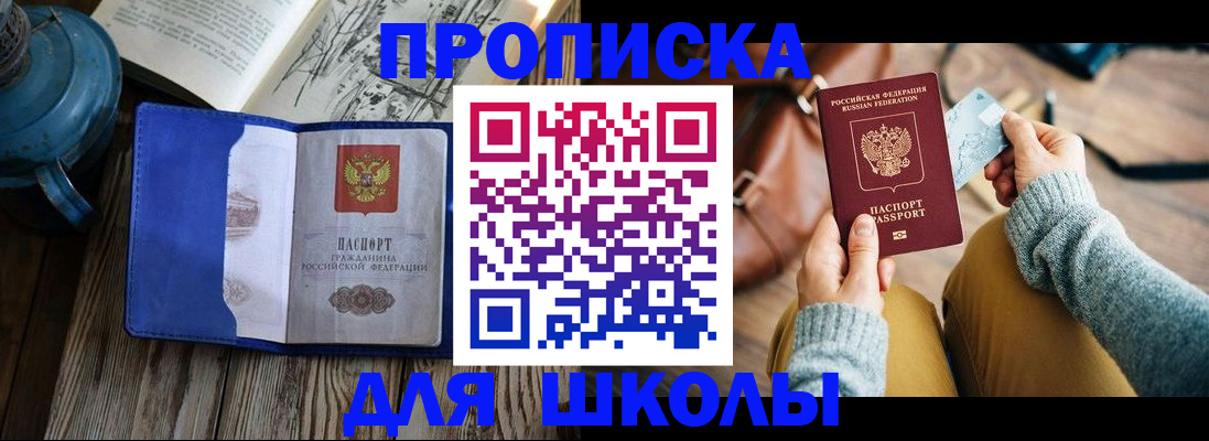 временная регистрация в квартире в Ивантеевке