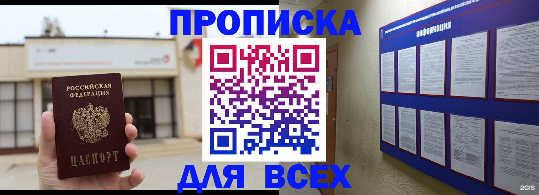 временная регистрация законно в Ивантеевке