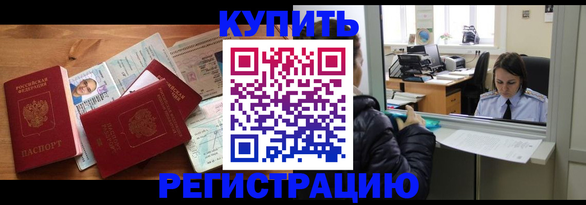 где прописаться в Ивантеевке