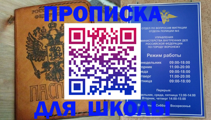 найти адрес прописки в Ивантеевке