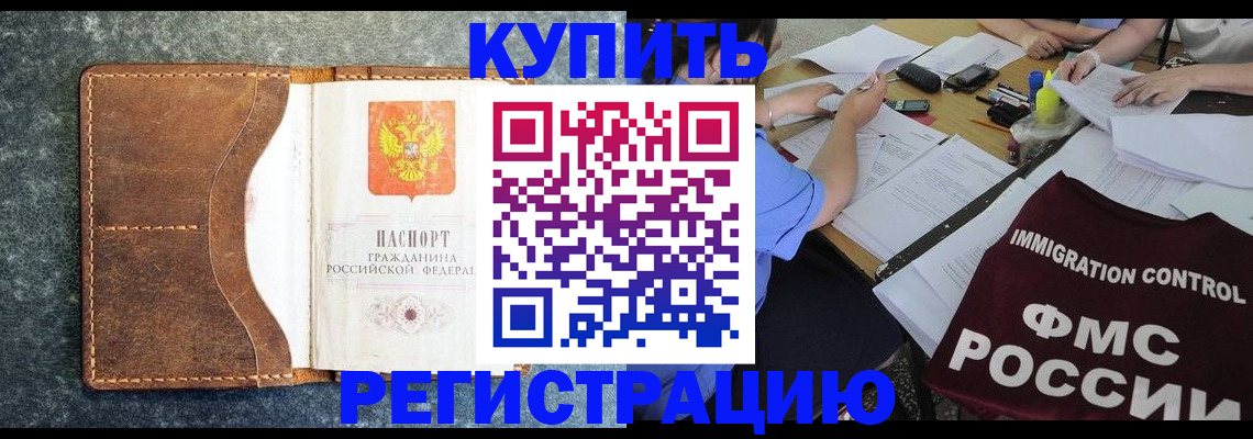где прописаться в Ивантеевке